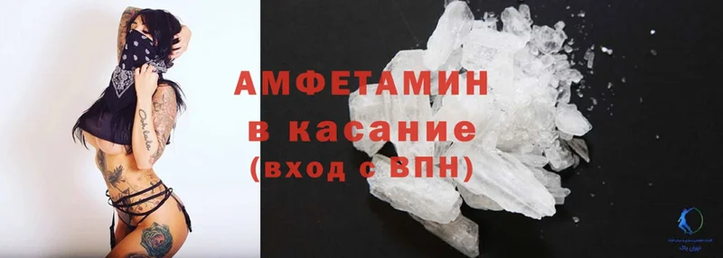 Amphetamine Розовый Любань