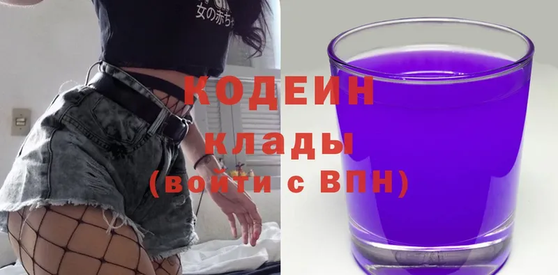 Кодеиновый сироп Lean напиток Lean (лин) Любань